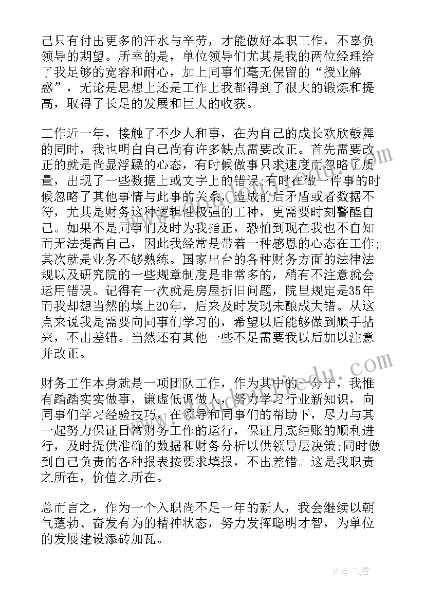 最新大学自我评价表自我鉴定 大学生自我鉴定表自我鉴定(优秀8篇)