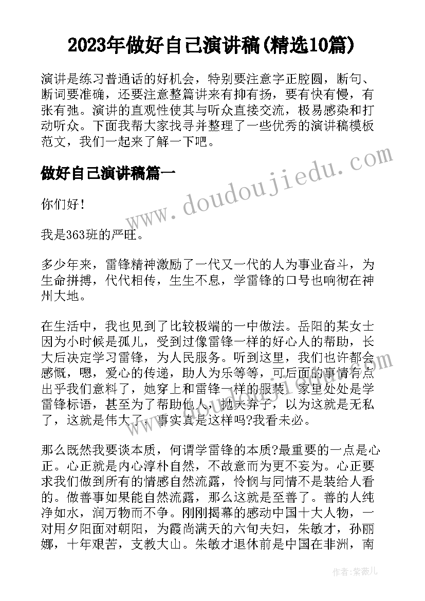 2023年大学个人简介 大学生简历个人简介(实用5篇)