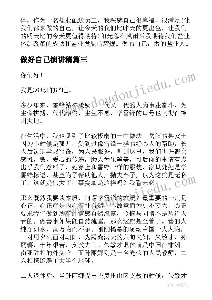 2023年大学个人简介 大学生简历个人简介(实用5篇)