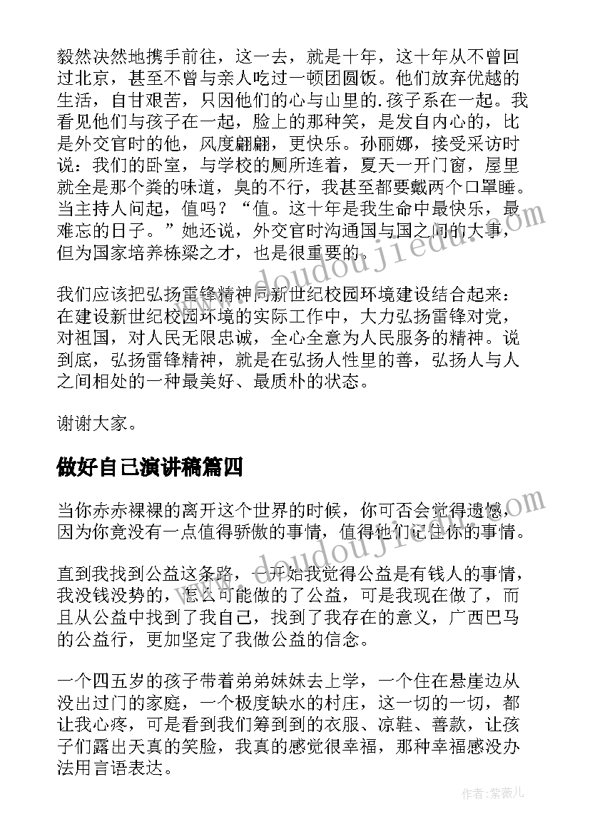 2023年大学个人简介 大学生简历个人简介(实用5篇)