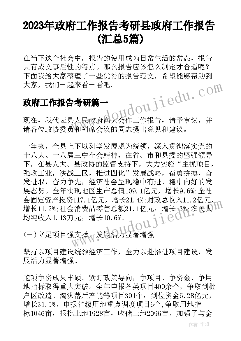 拔河公司活动方案设计(大全8篇)