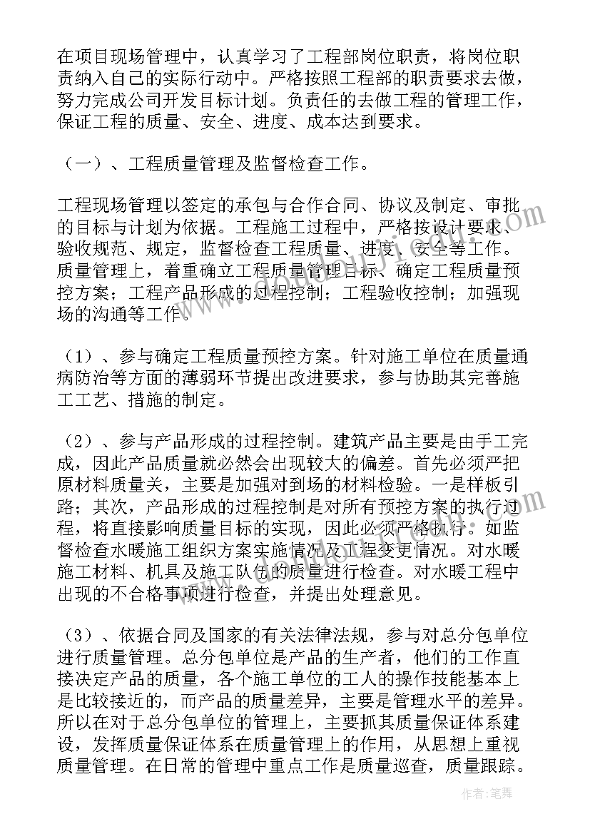 最新央企年度工作总结个人 个人年度工作总结(精选6篇)