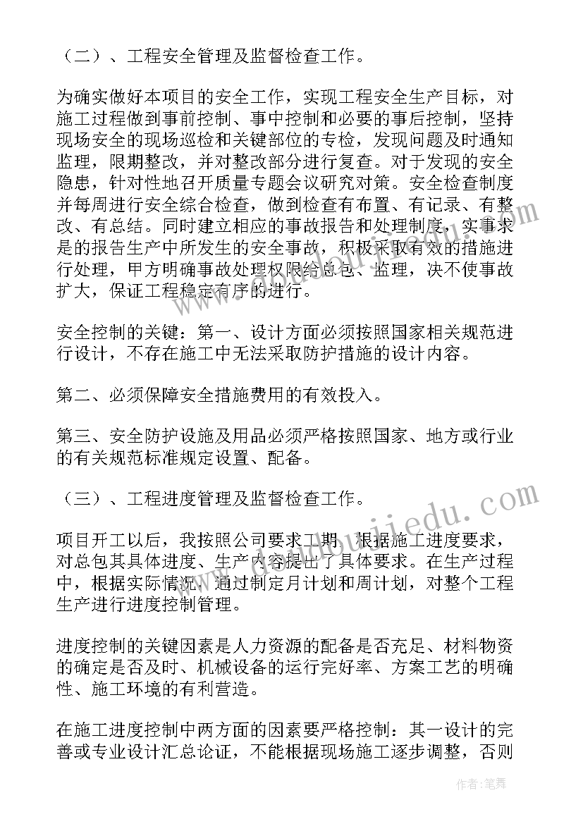 最新央企年度工作总结个人 个人年度工作总结(精选6篇)