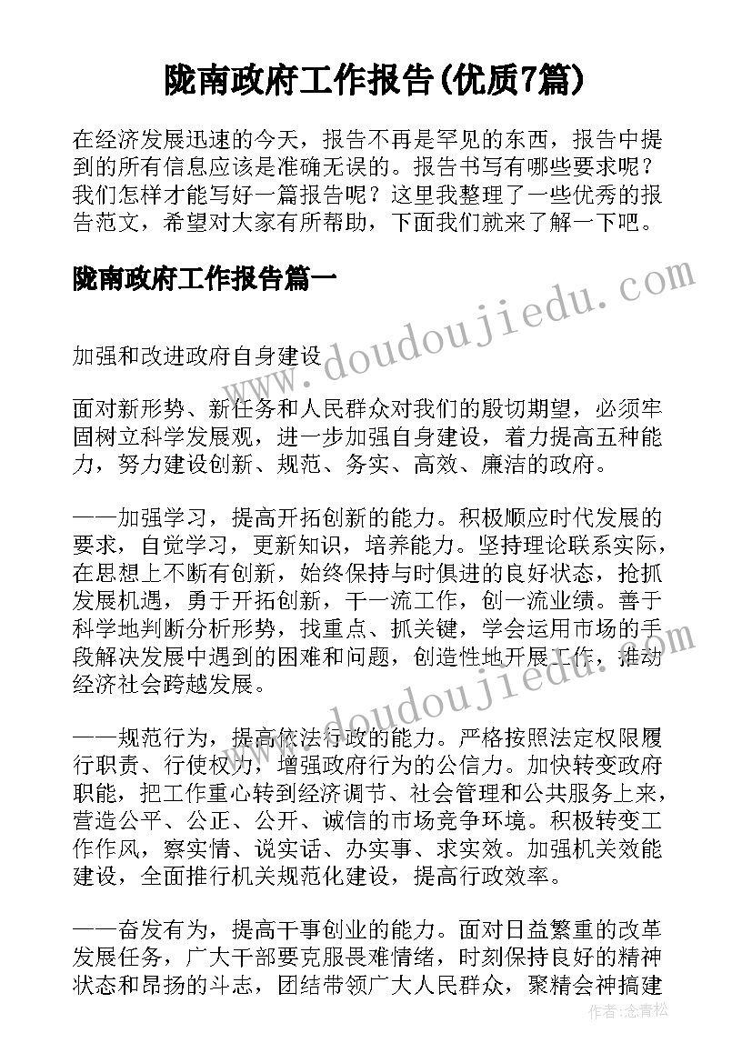 施工员试用期转正述职报告 试用期员工转正述职报告(优质6篇)