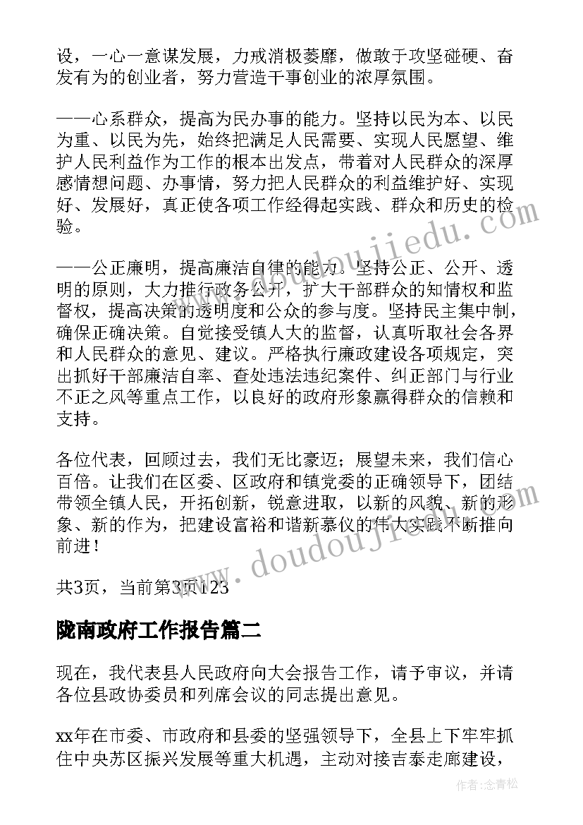 施工员试用期转正述职报告 试用期员工转正述职报告(优质6篇)