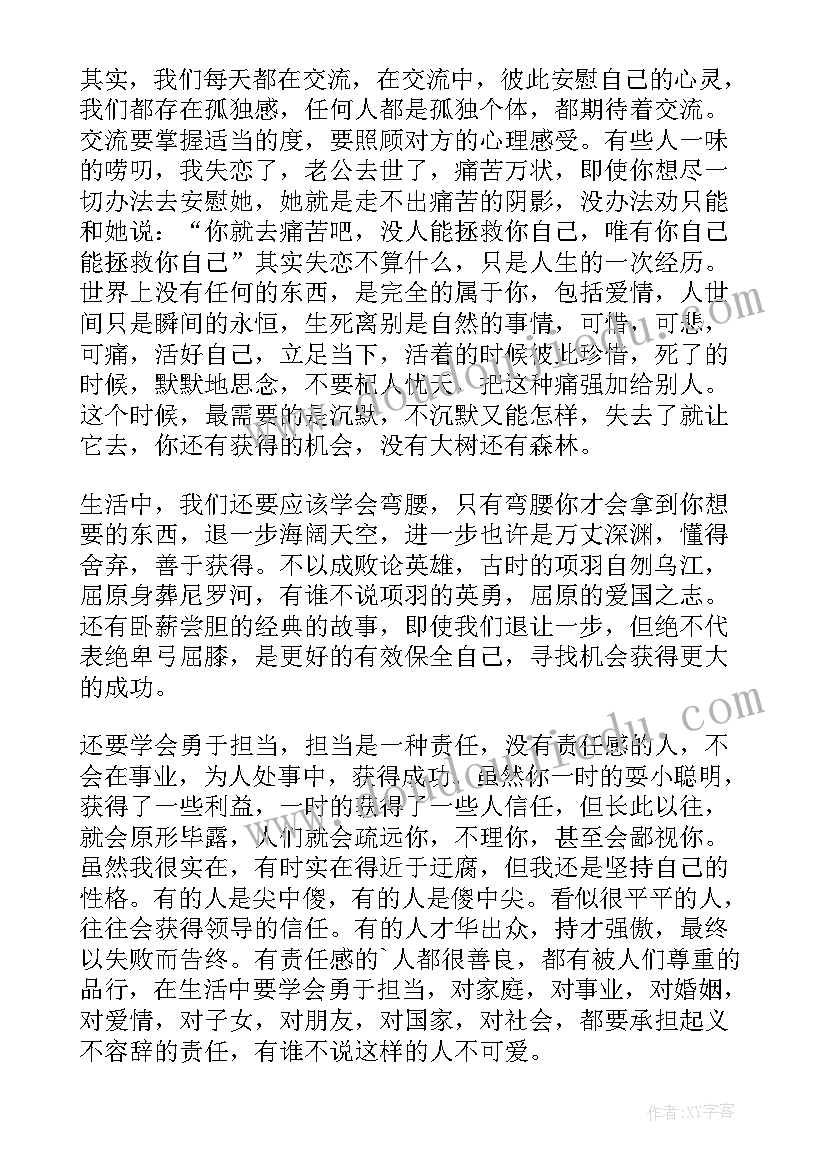 最新公益简历自我评价(精选8篇)