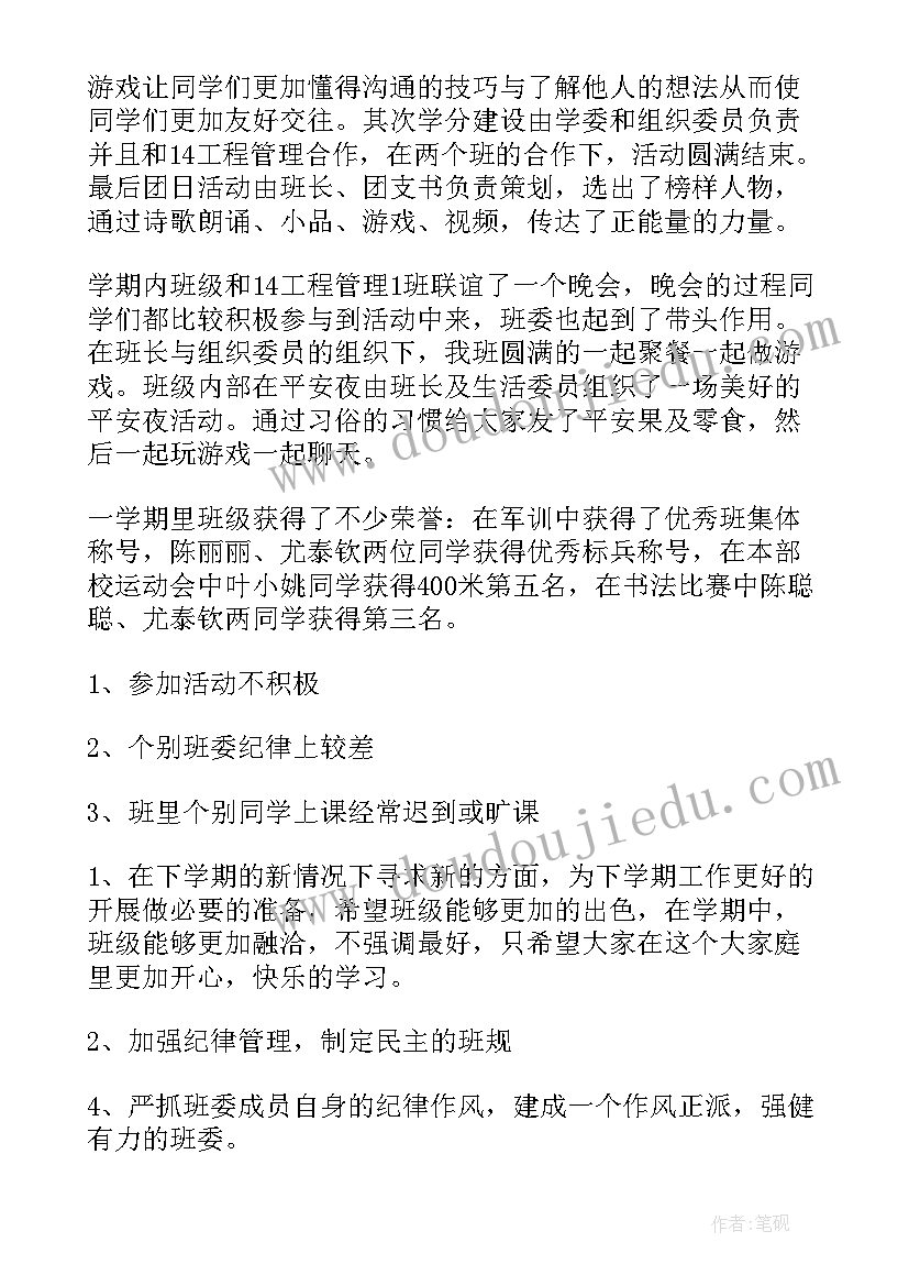 服装行业自我鉴定(汇总8篇)