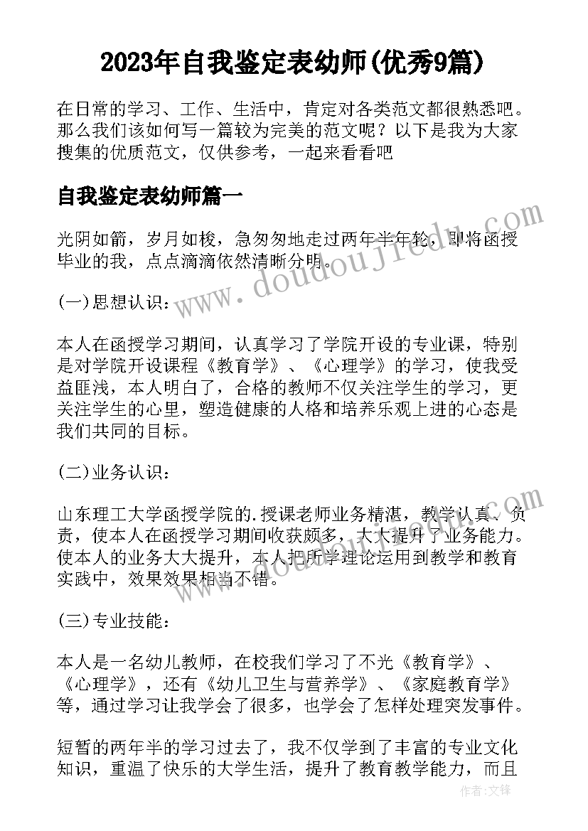 2023年火把节活动内容 幼儿园活动方案(精选9篇)