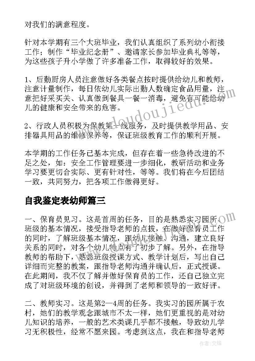 2023年火把节活动内容 幼儿园活动方案(精选9篇)