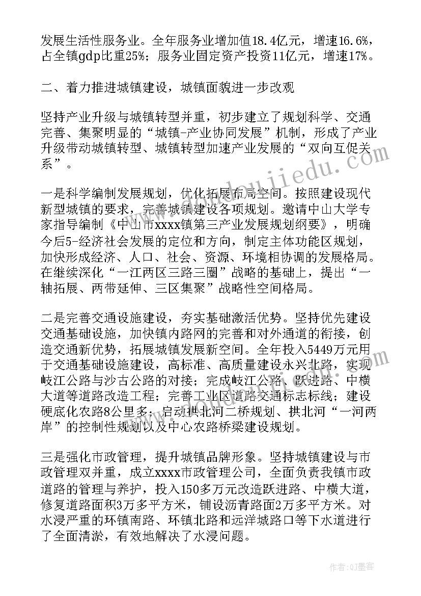 最新阿坝州政府工作报告(模板7篇)