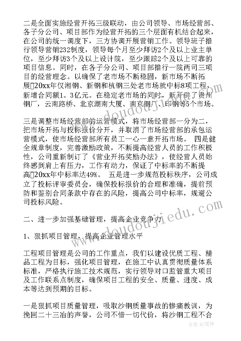 2023年企业年度工作报告的目的和意义 企业年度工作报告(精选6篇)