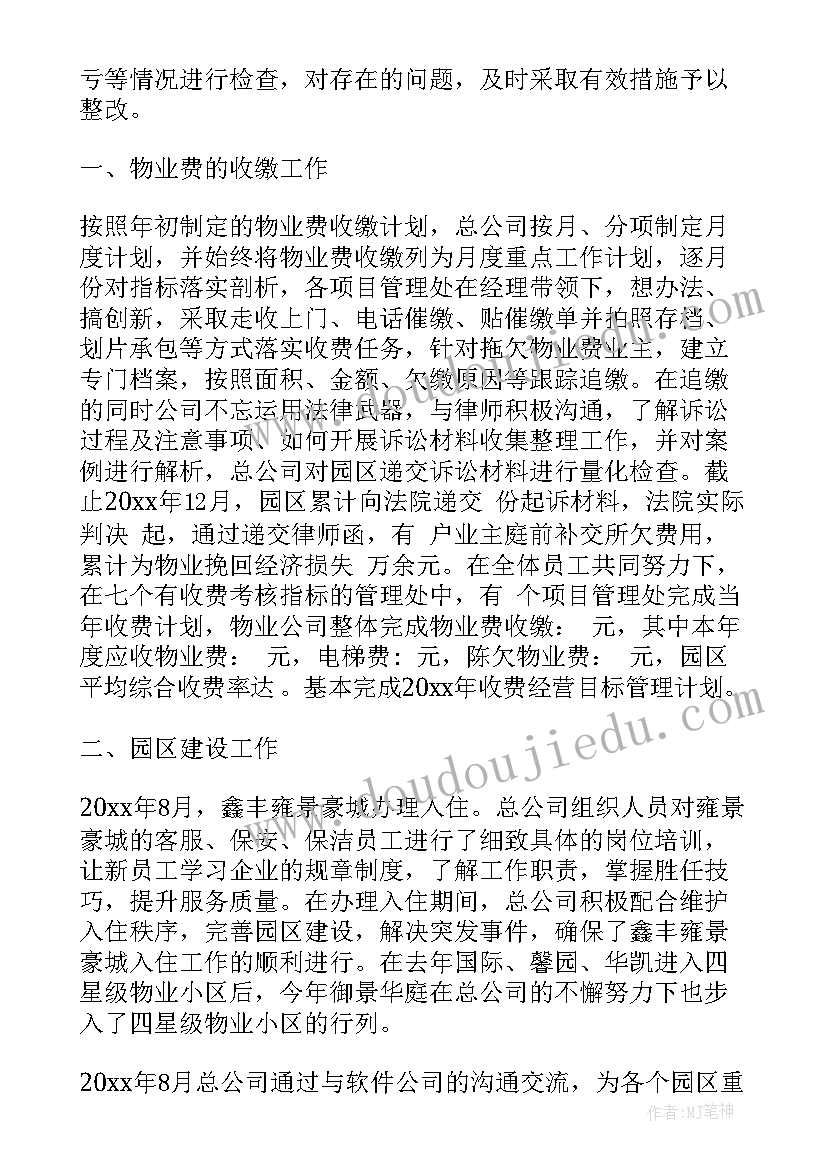 2023年企业年度工作报告的目的和意义 企业年度工作报告(精选6篇)