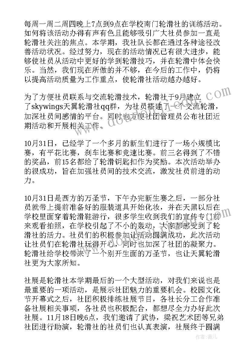 上海政府工作报告社区的内容(优秀10篇)