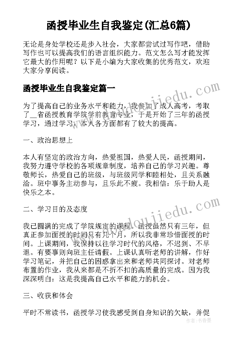 幼儿园副班老师学期工作总结(通用5篇)