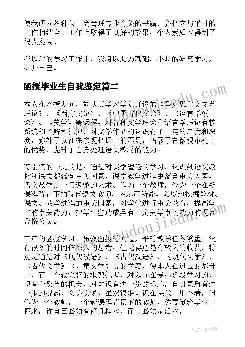 幼儿园副班老师学期工作总结(通用5篇)