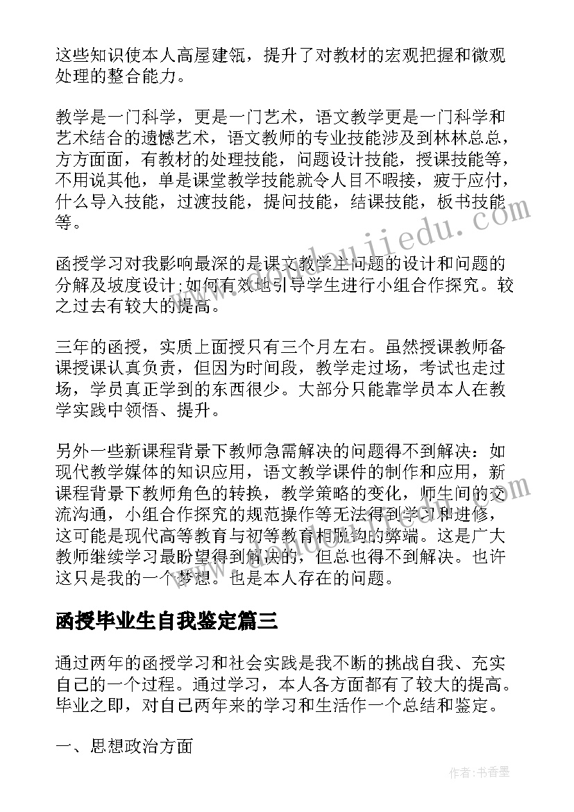 幼儿园副班老师学期工作总结(通用5篇)