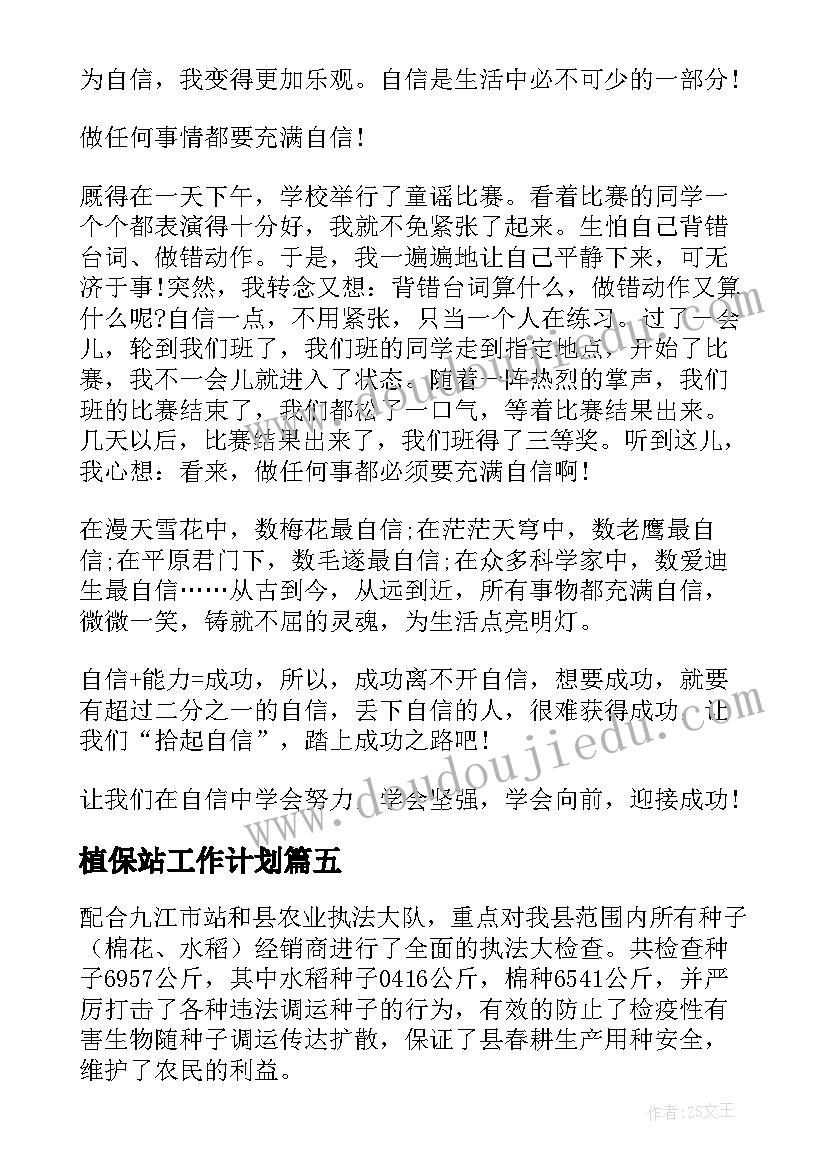 英语兴趣小组活动方案 英语兴趣小组活动计划(精选5篇)