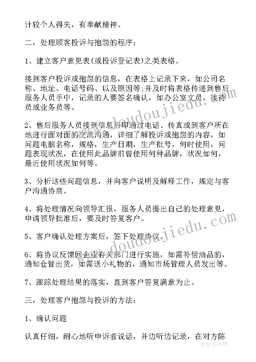 最新工商岗位自我鉴定(汇总6篇)