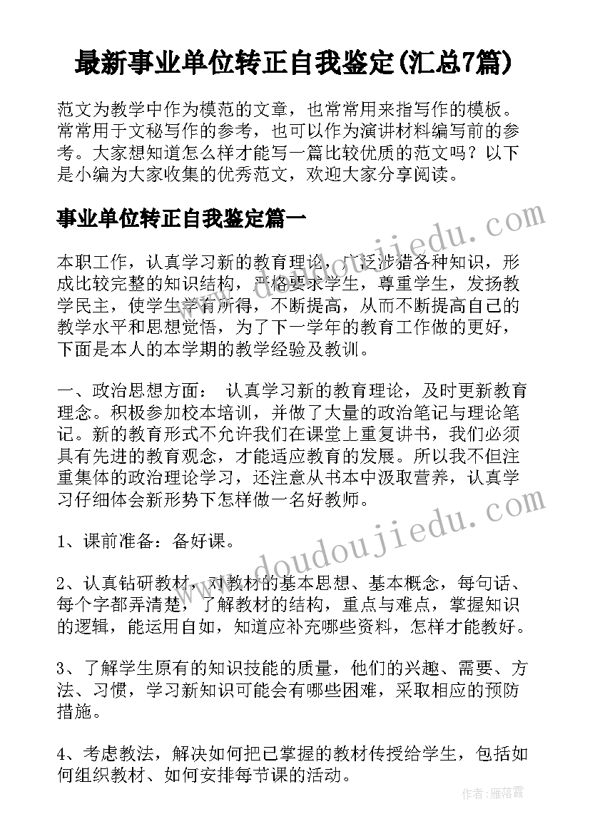 化学教研计划高一下学期 化学教研组工作计划(实用8篇)