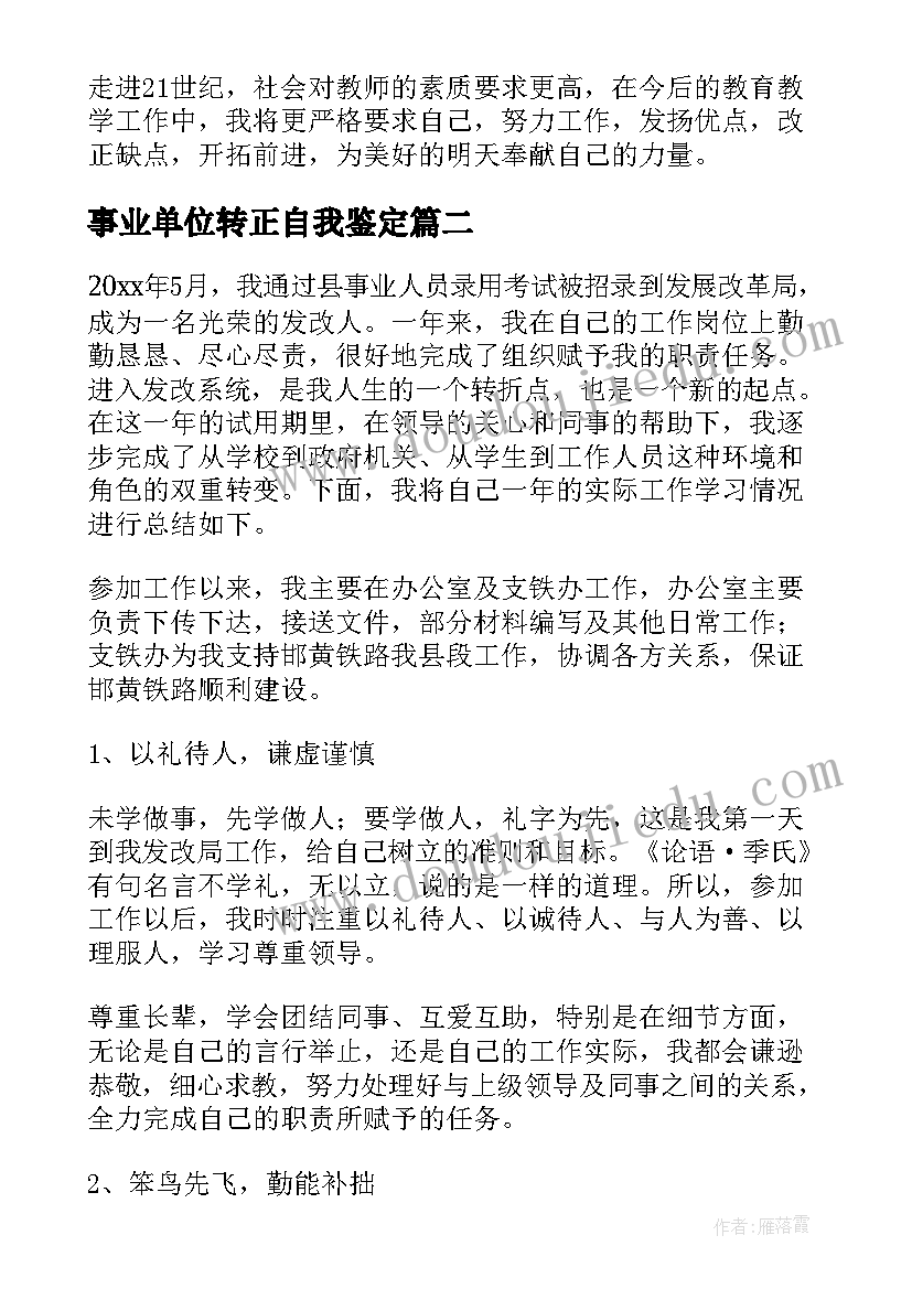 化学教研计划高一下学期 化学教研组工作计划(实用8篇)