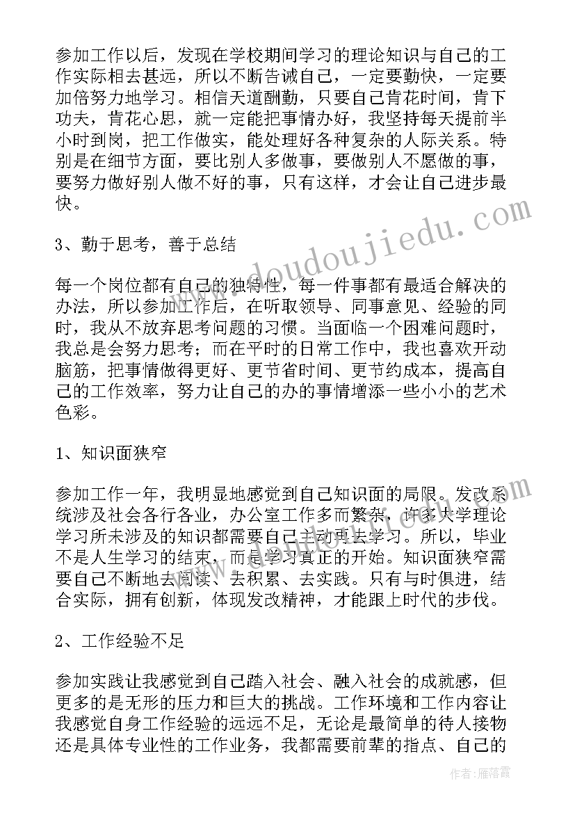 化学教研计划高一下学期 化学教研组工作计划(实用8篇)