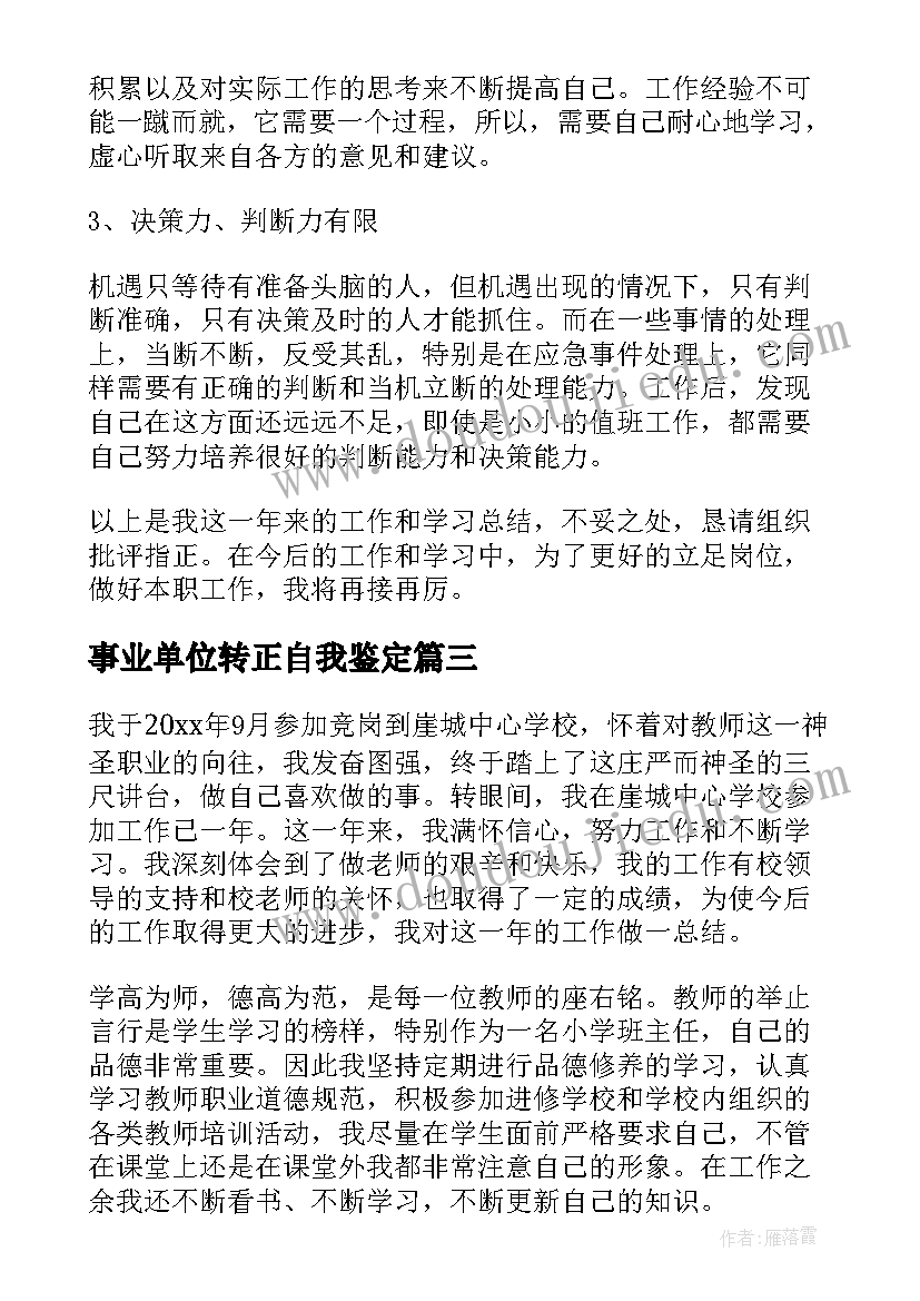 化学教研计划高一下学期 化学教研组工作计划(实用8篇)