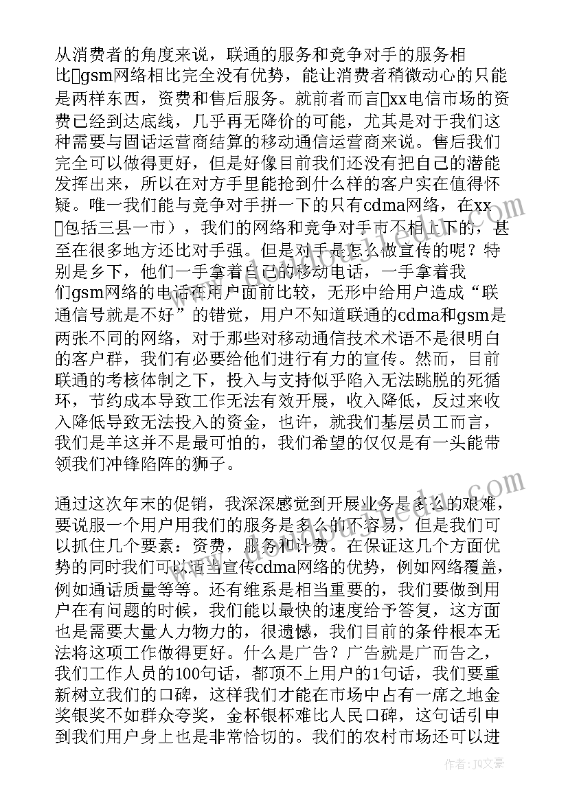 最新油库员工自我评价(大全6篇)