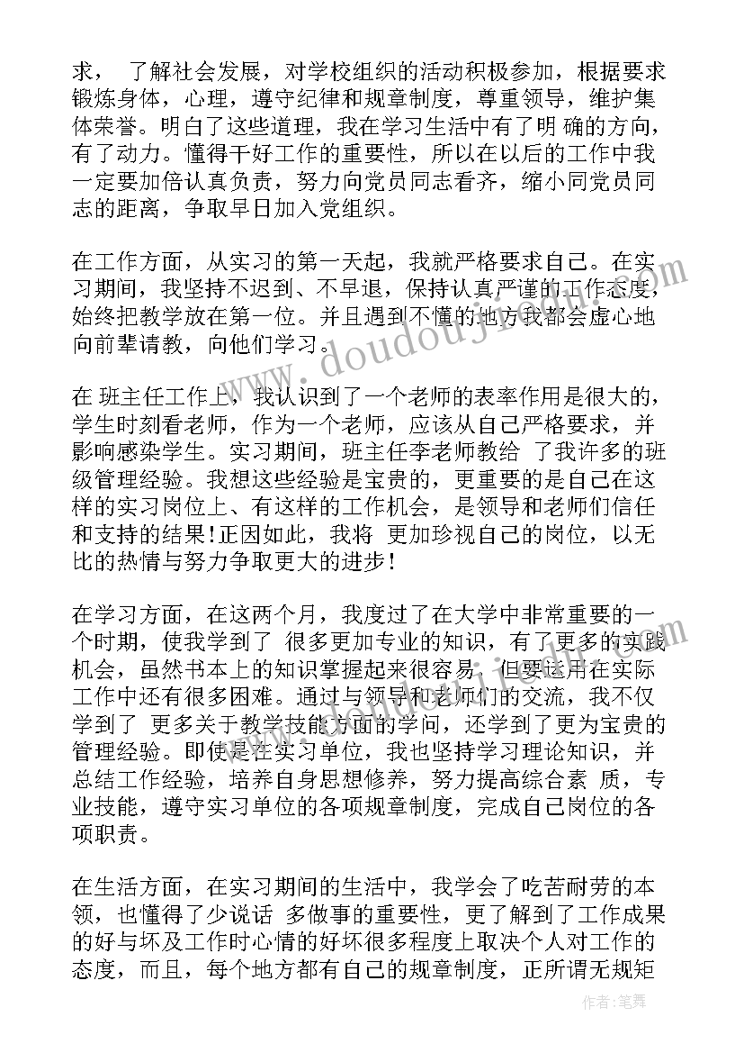 最新文体方面自我鉴定(模板7篇)