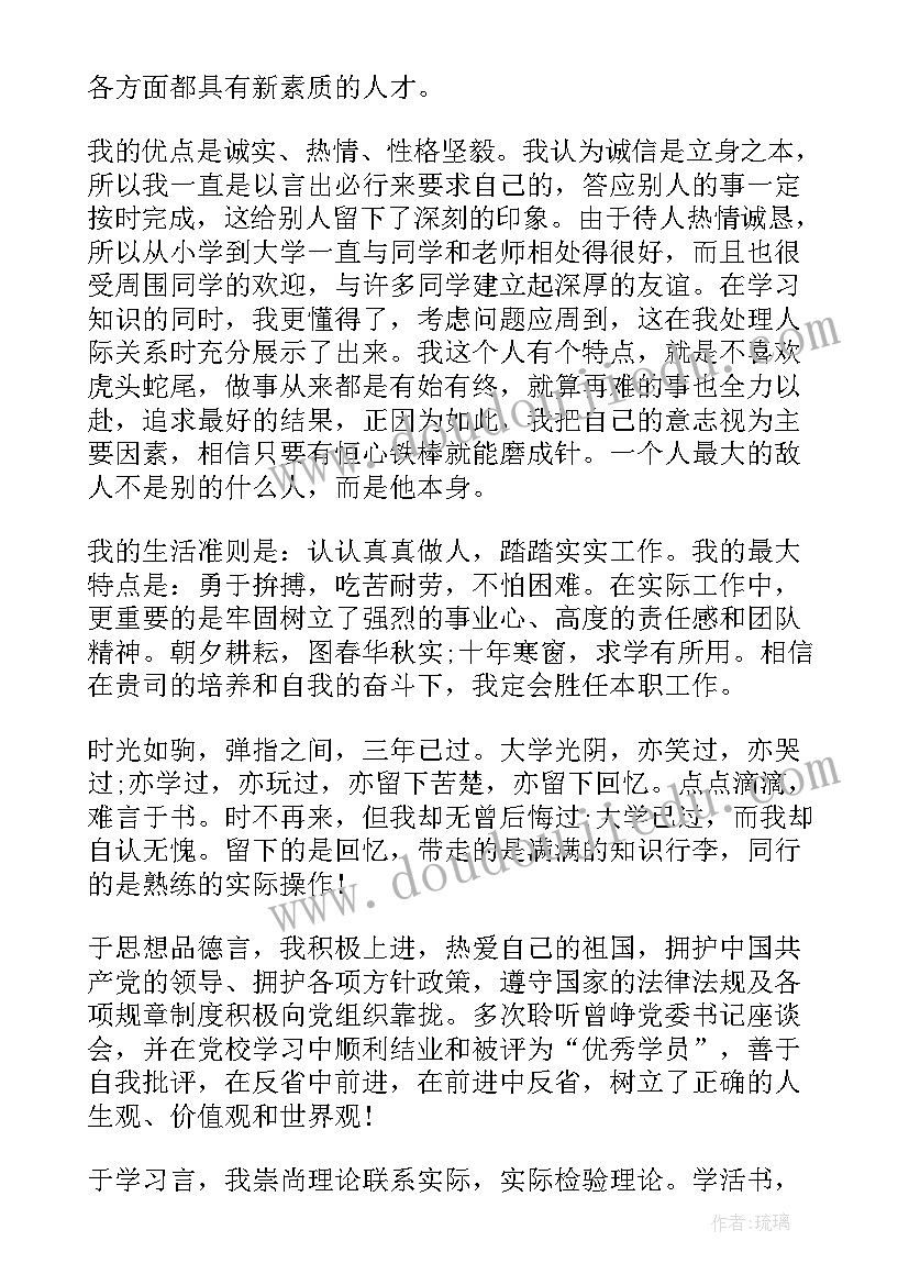 最新高校学生自我鉴定(汇总5篇)