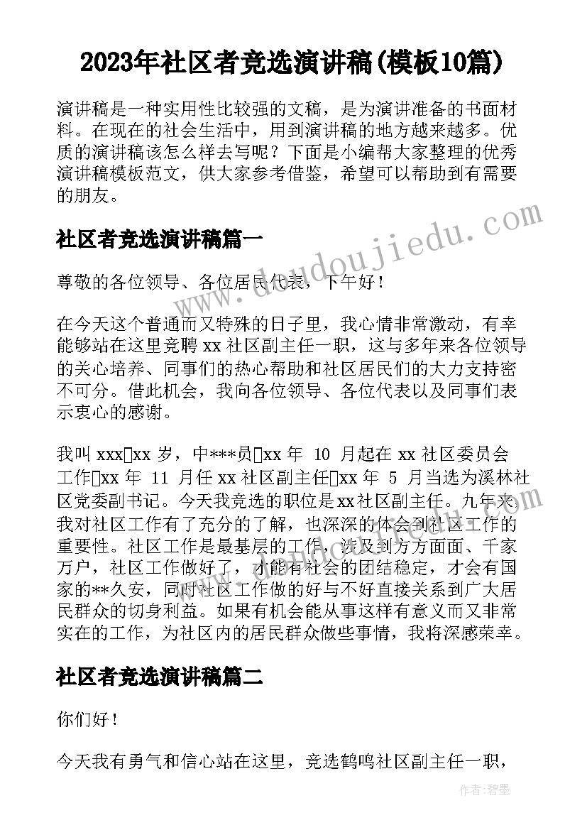 大学思修实践报告书 大学生思修社会实践报告(汇总5篇)