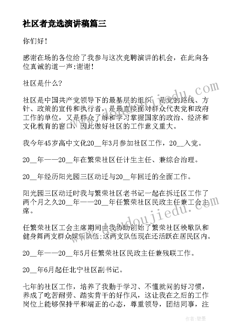 大学思修实践报告书 大学生思修社会实践报告(汇总5篇)