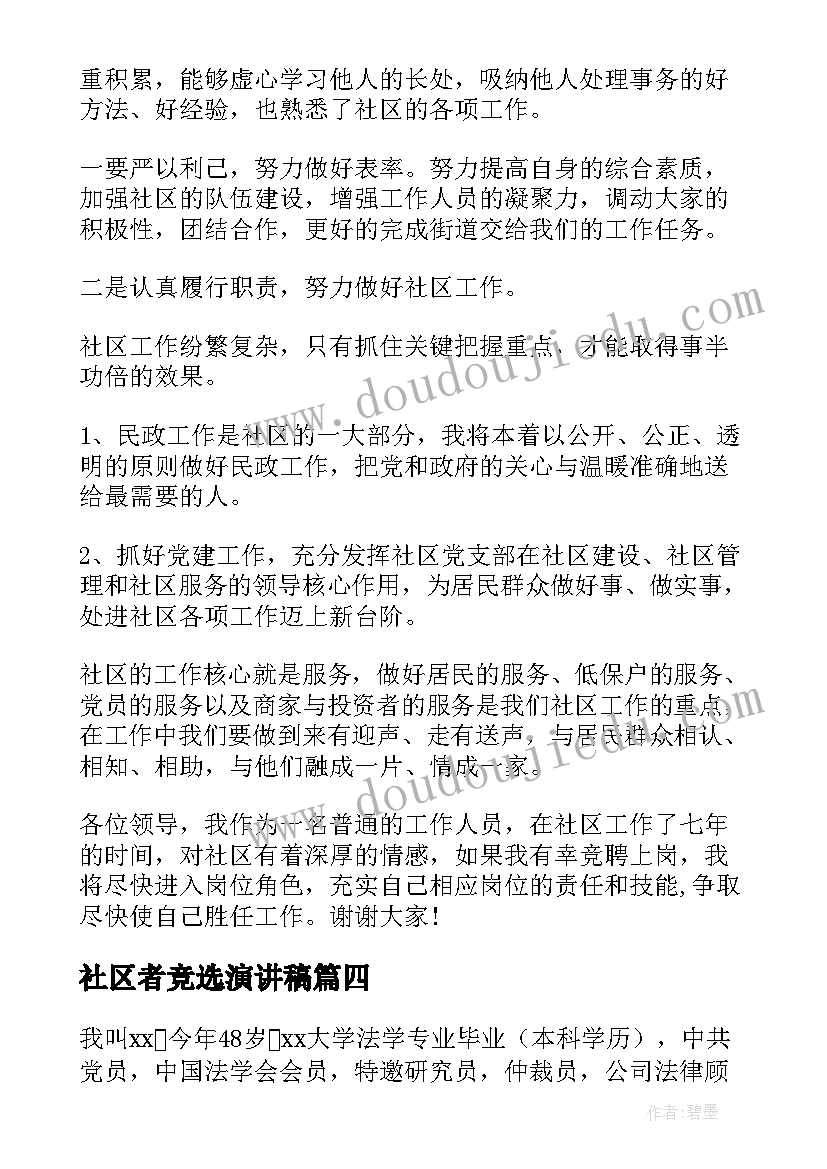 大学思修实践报告书 大学生思修社会实践报告(汇总5篇)