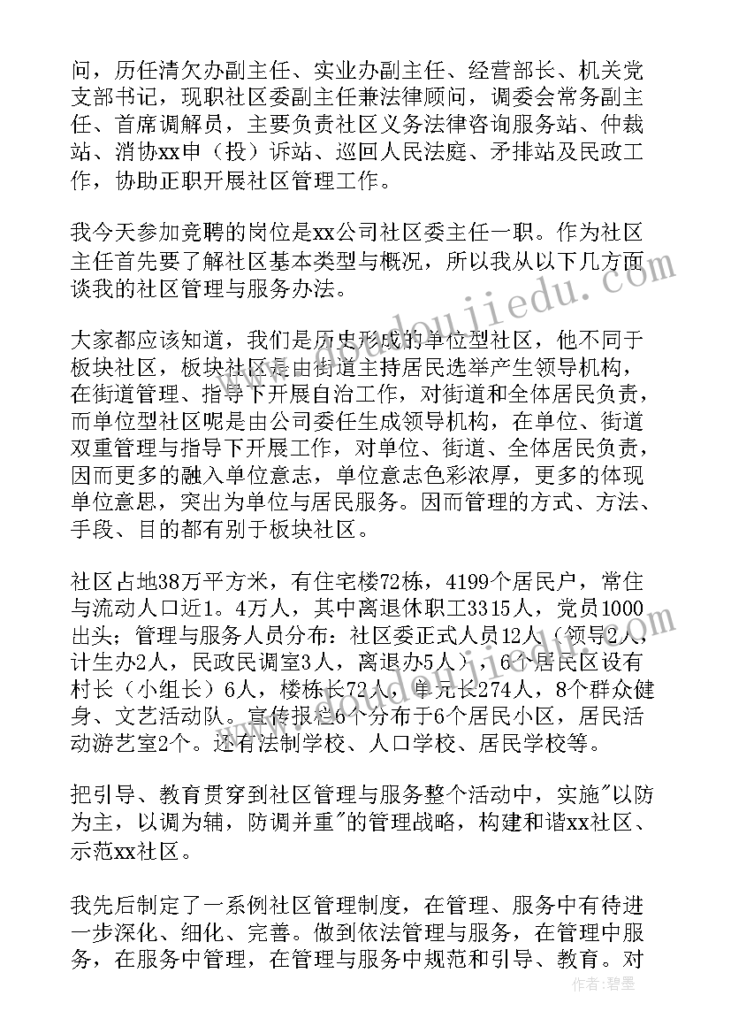 大学思修实践报告书 大学生思修社会实践报告(汇总5篇)