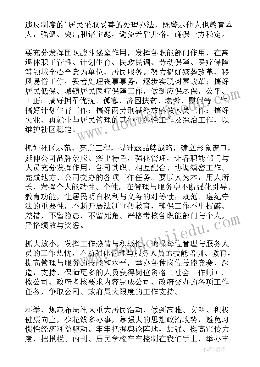 大学思修实践报告书 大学生思修社会实践报告(汇总5篇)