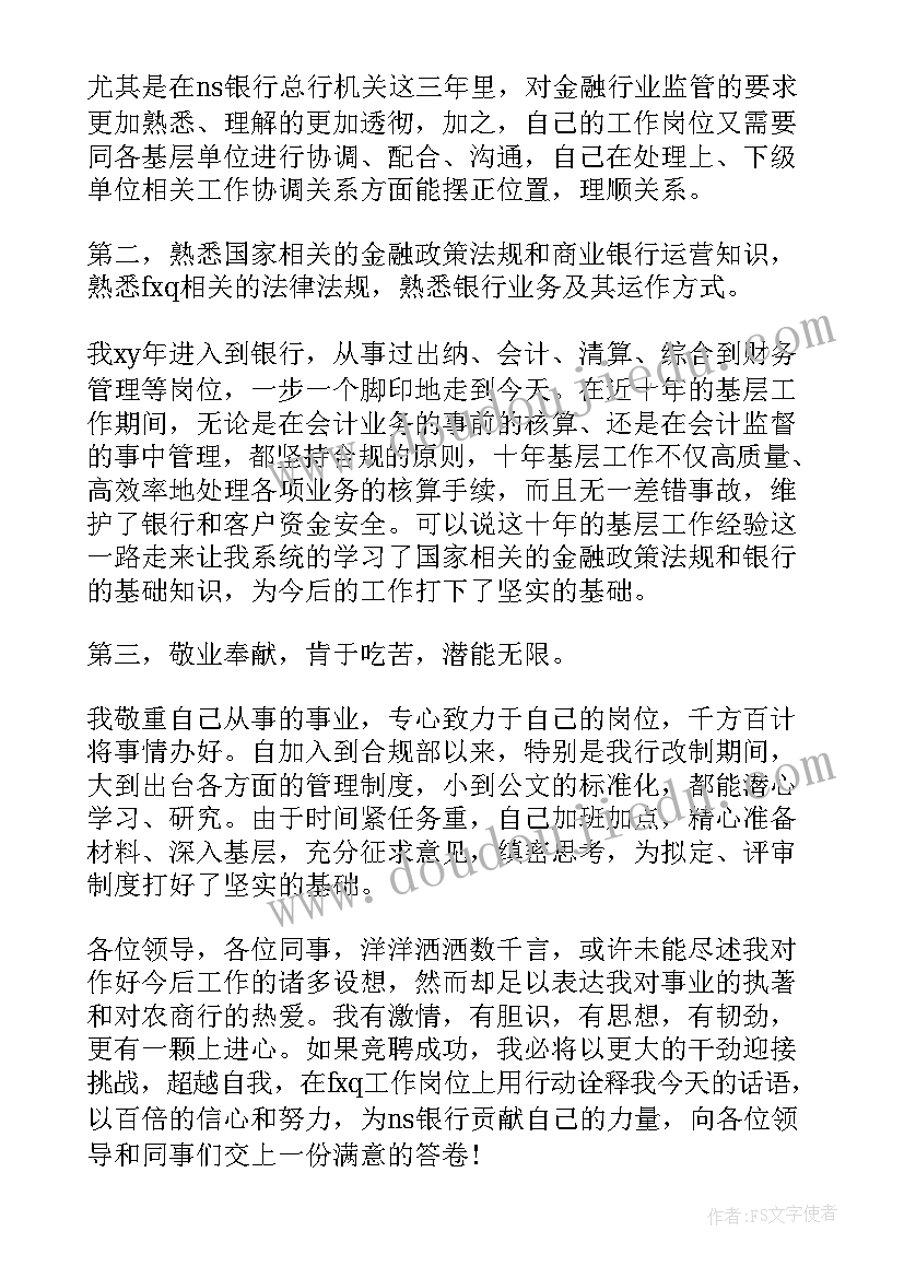 银行安保经理岗位职责(大全10篇)