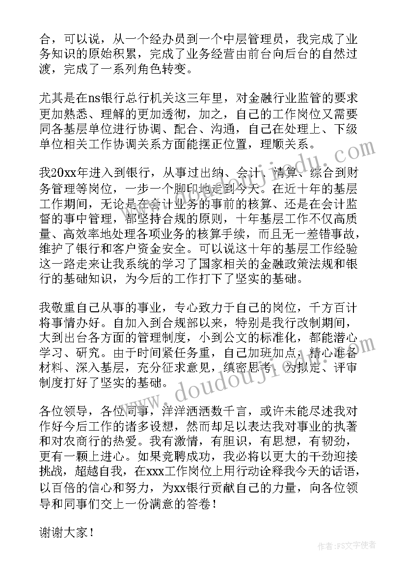 银行安保经理岗位职责(大全10篇)