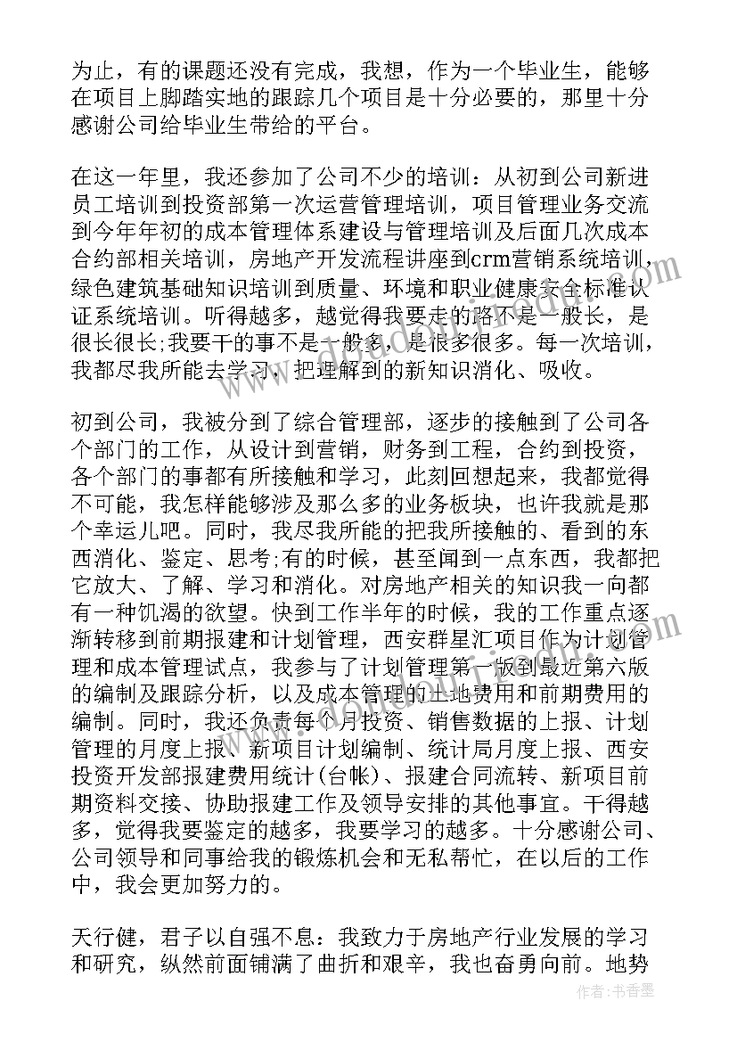 在社会方面的自我鉴定 工作方面的自我鉴定(通用7篇)