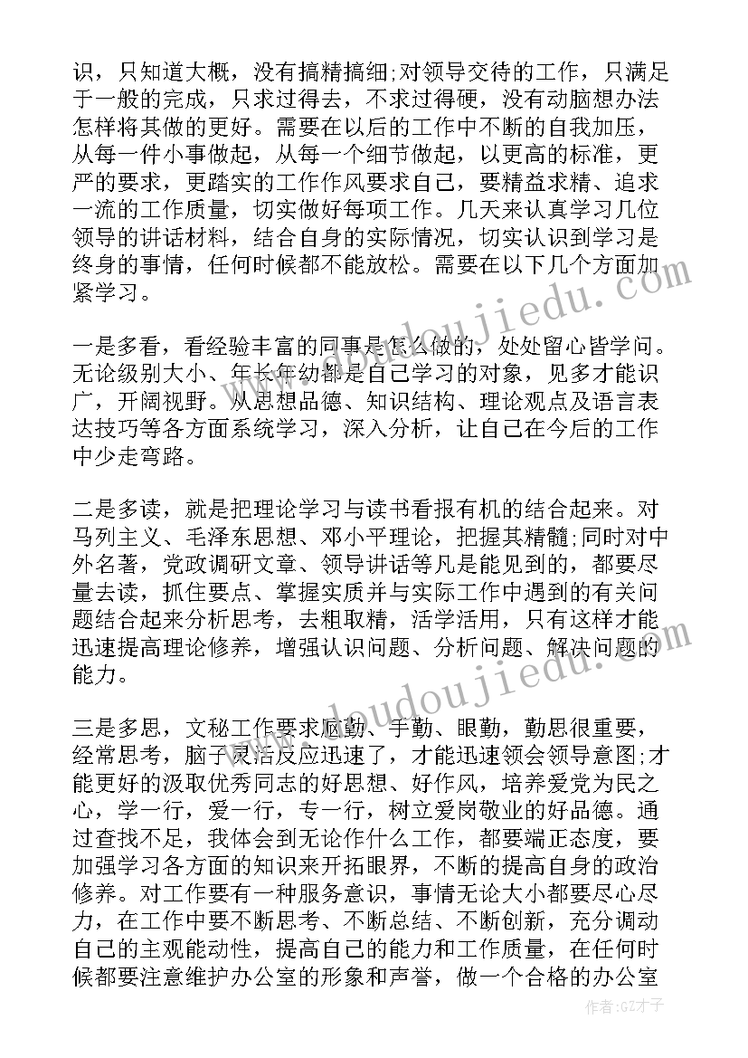 最新自我鉴定社会活动方面的内容(优秀7篇)