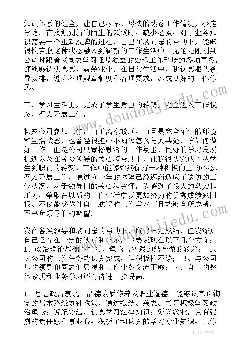 最新煤矿毕业鉴定表自我鉴定 煤矿实习自我鉴定(优秀7篇)