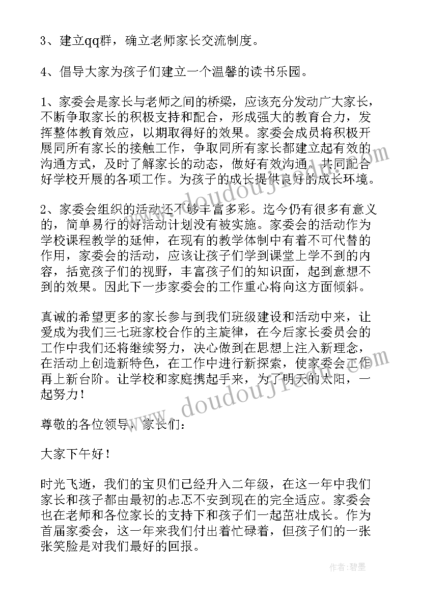 2023年幼儿园理事会会议记录表(汇总7篇)