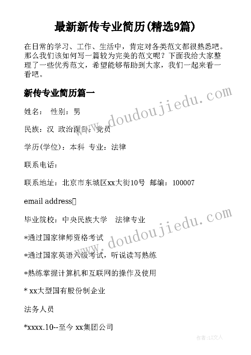 文明交通亲子活动总结报告 文明交通活动总结(模板8篇)