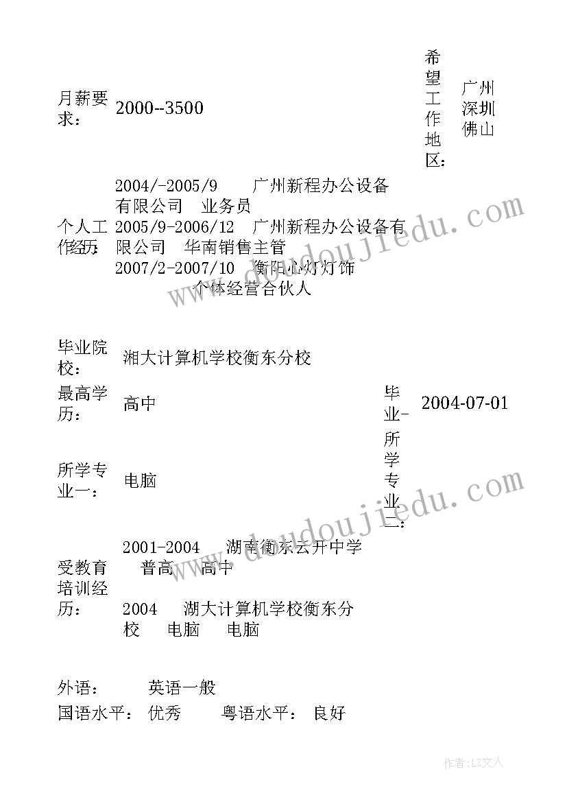 文明交通亲子活动总结报告 文明交通活动总结(模板8篇)