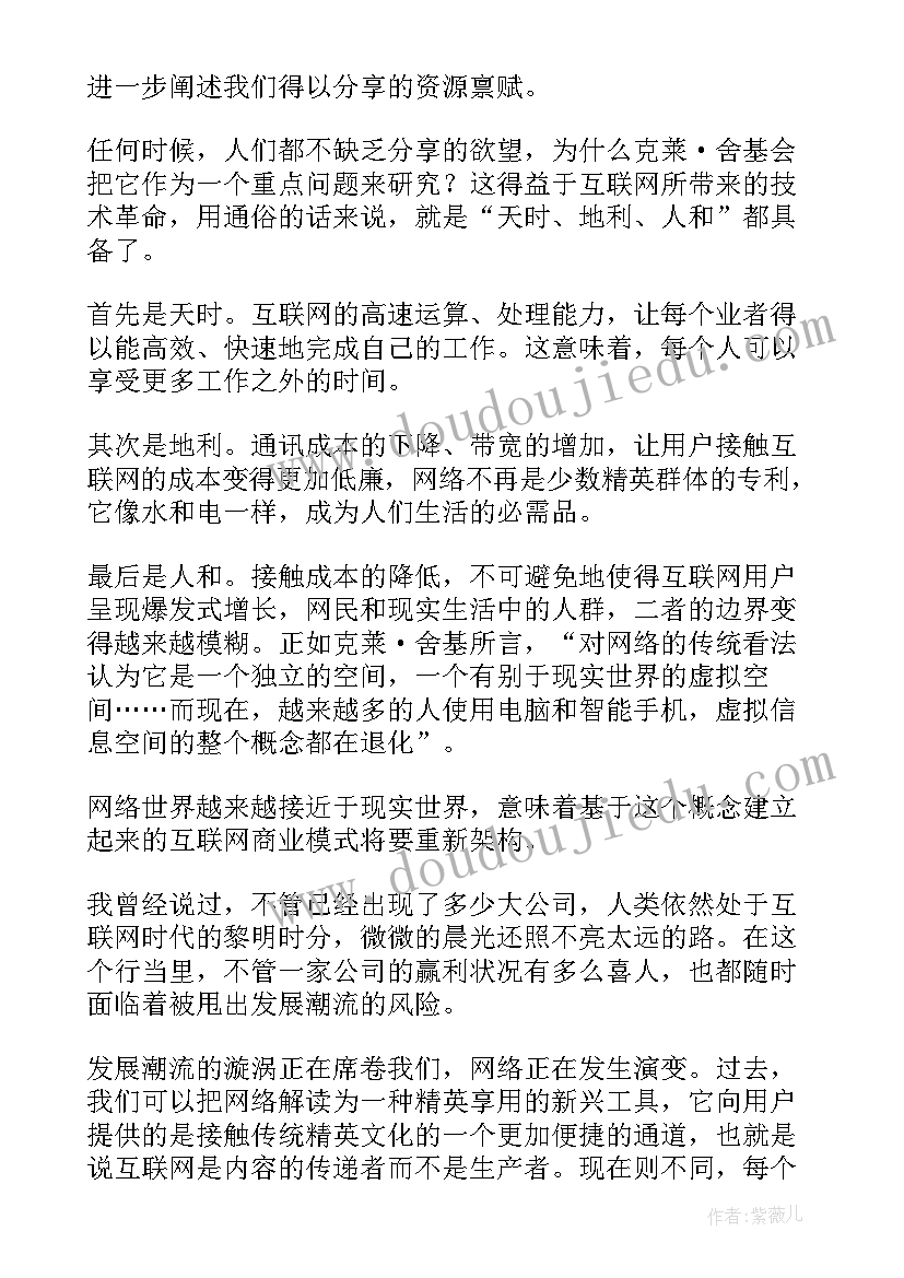 山西名人故事 名人励志演讲稿(大全9篇)