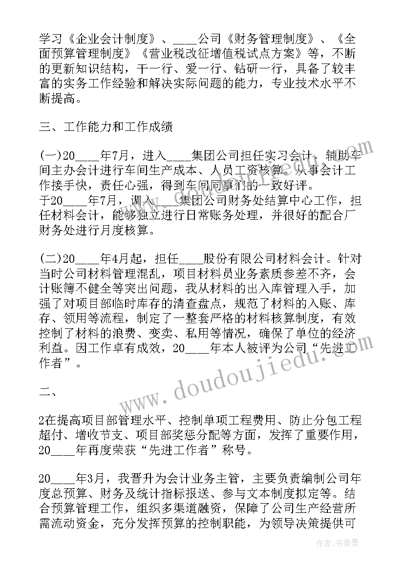 眼视光技术个人总结 技术个人总结(实用6篇)