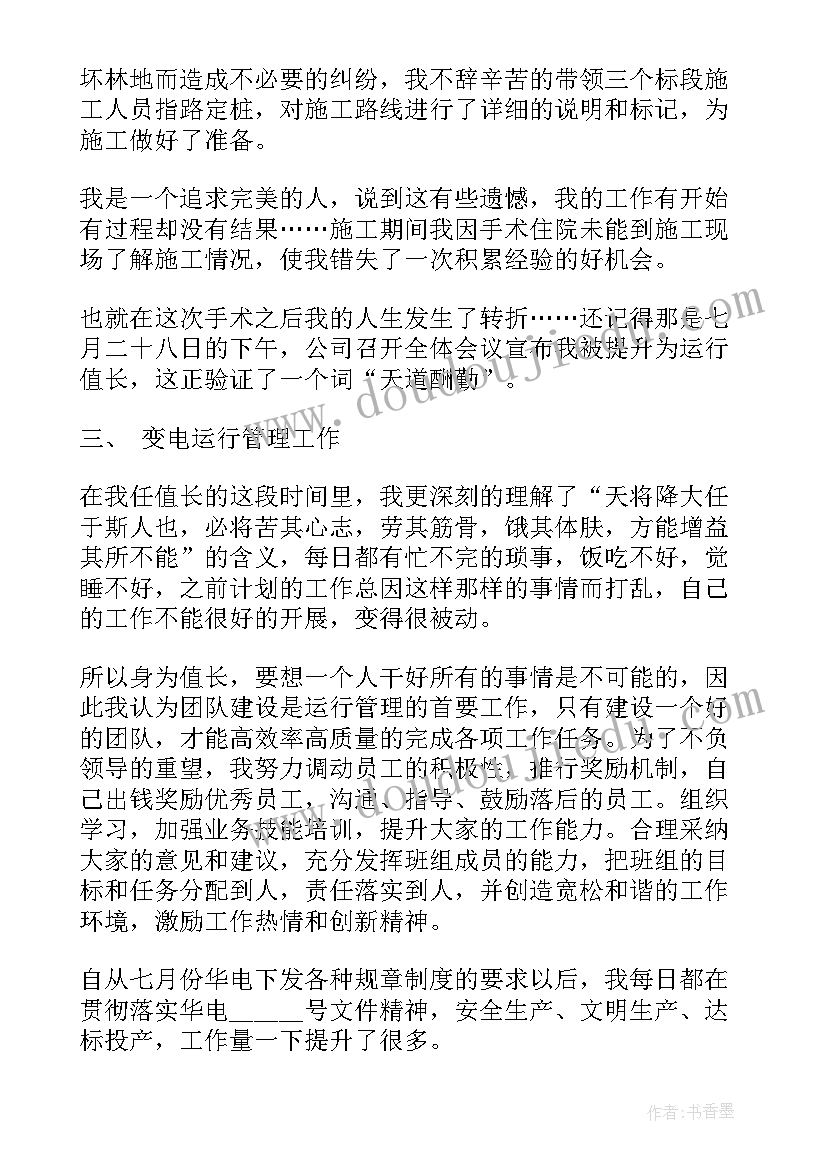 眼视光技术个人总结 技术个人总结(实用6篇)