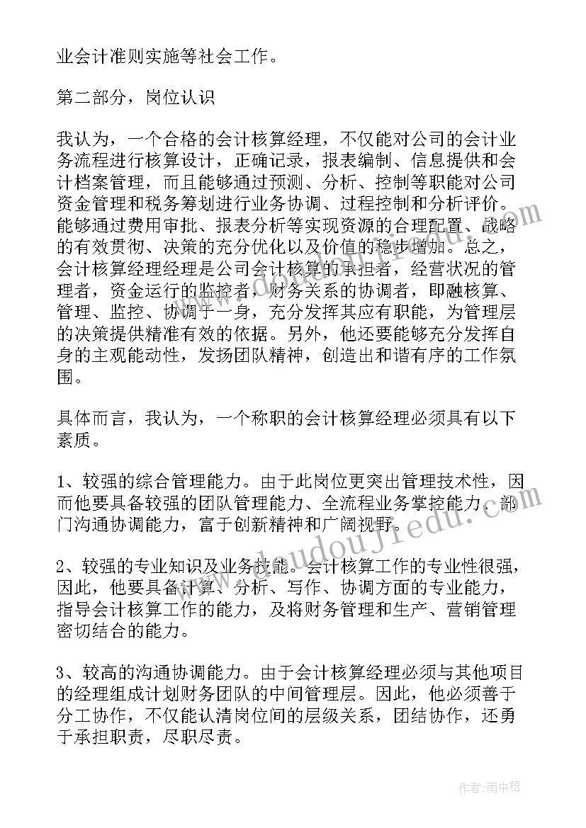 2023年预售合同款会计分录(实用6篇)