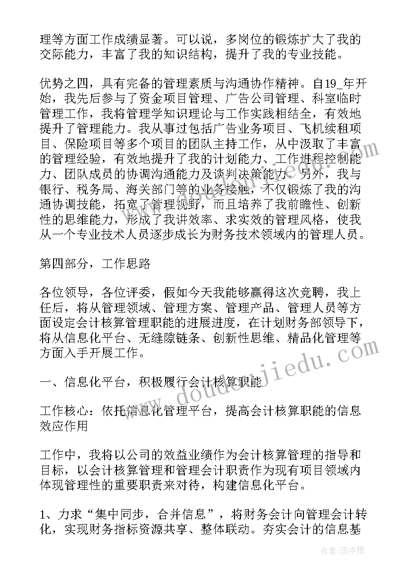 2023年预售合同款会计分录(实用6篇)