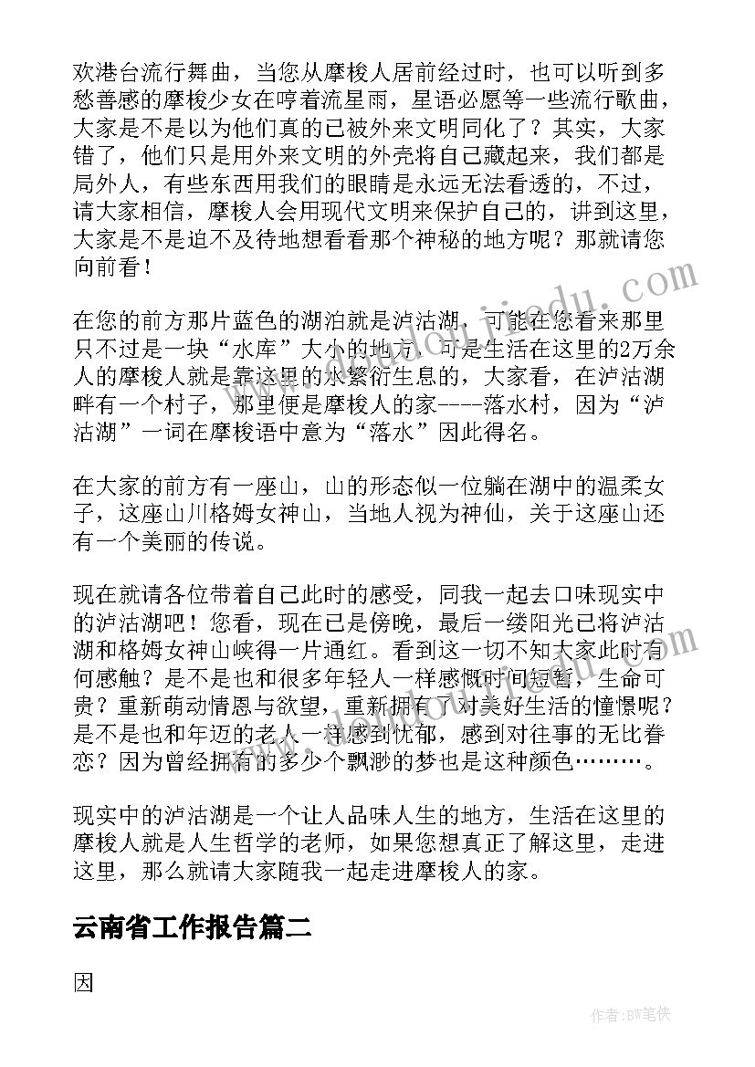 2023年支部工作计划制定(模板5篇)