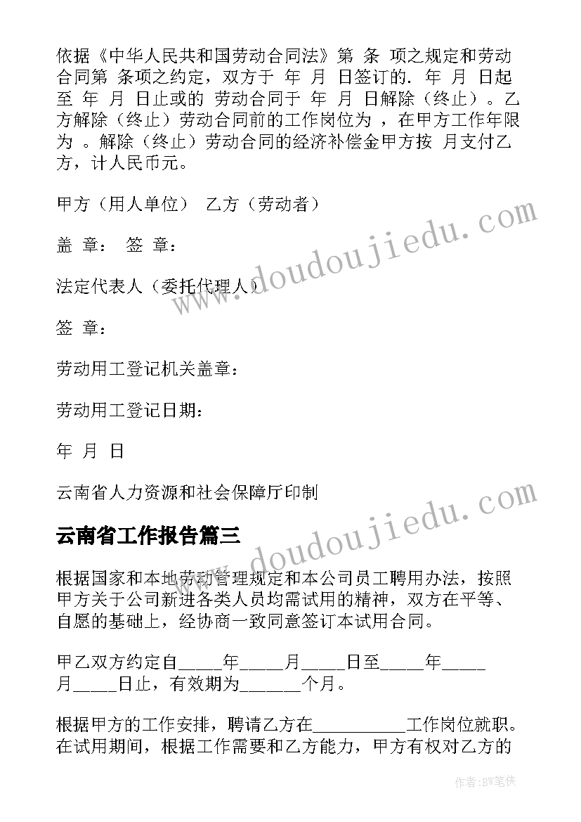 2023年支部工作计划制定(模板5篇)