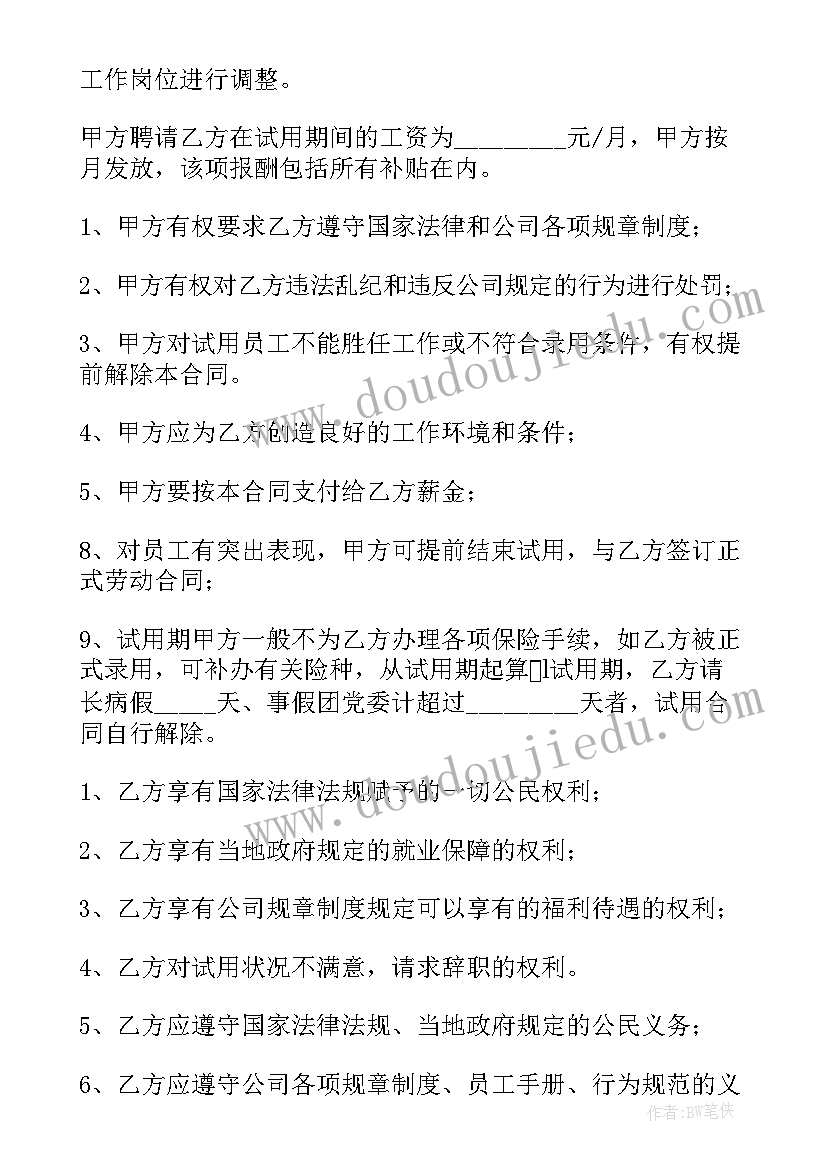 2023年支部工作计划制定(模板5篇)